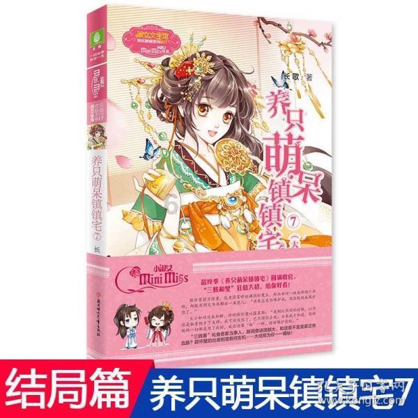逃离受损的城堡